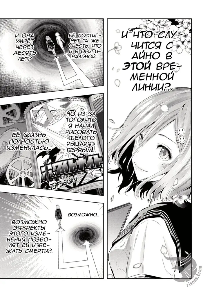Страница 12