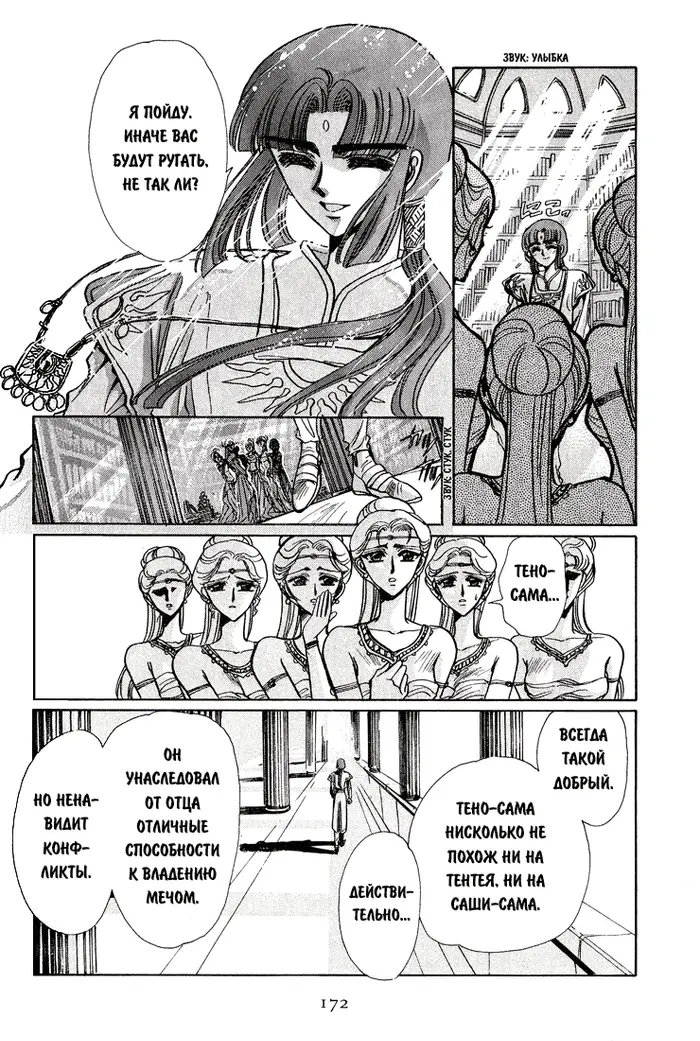 Страница 4