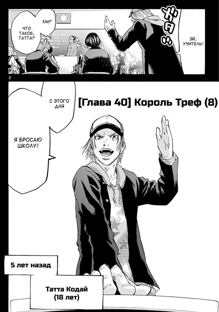 Страница 2