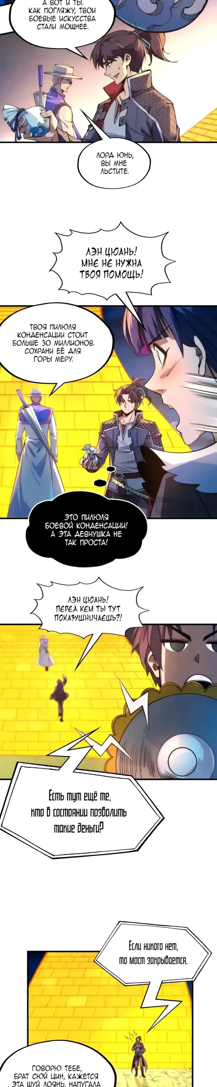 Страница 15