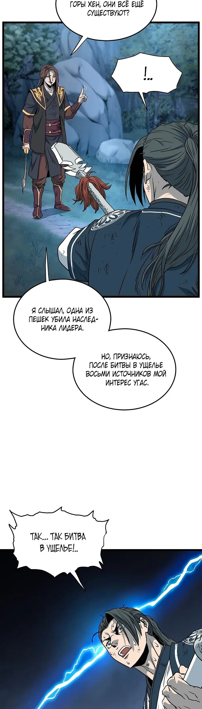 Страница 34