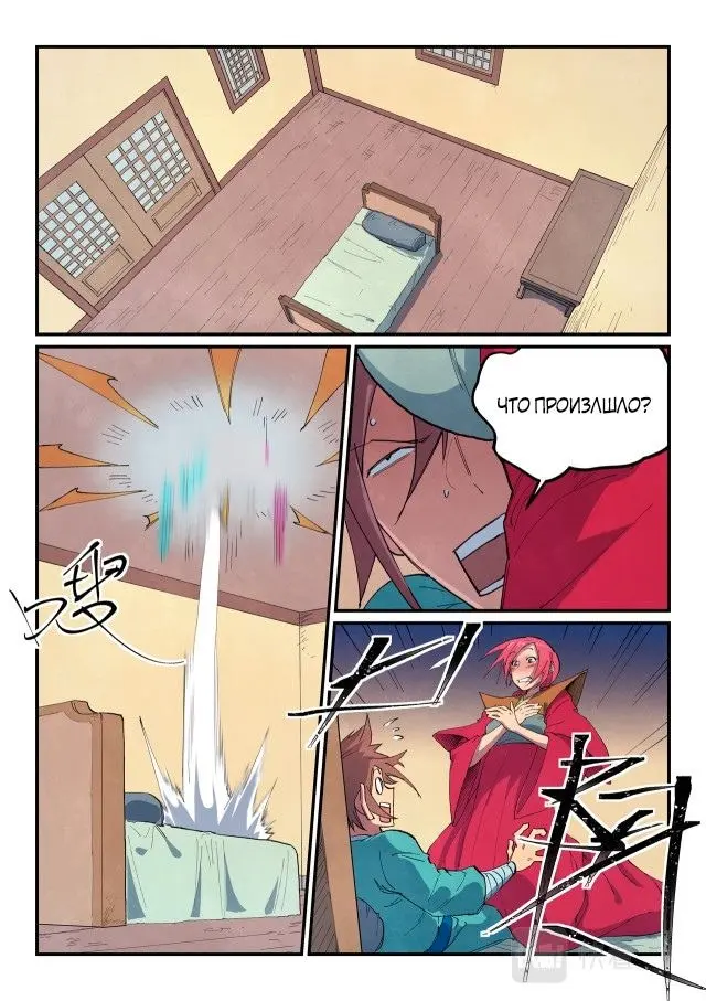 Страница 5