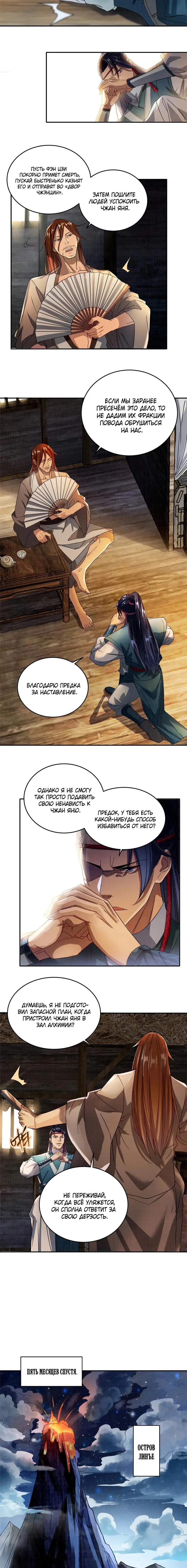 Страница 3