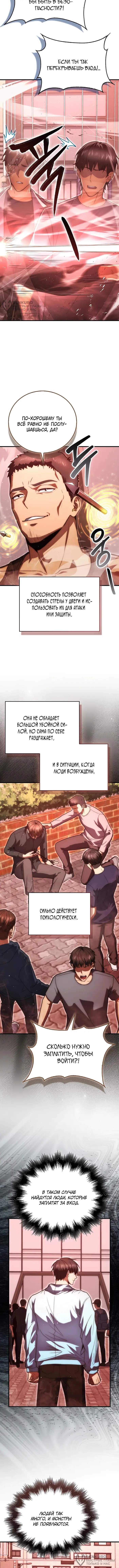 Страница 8