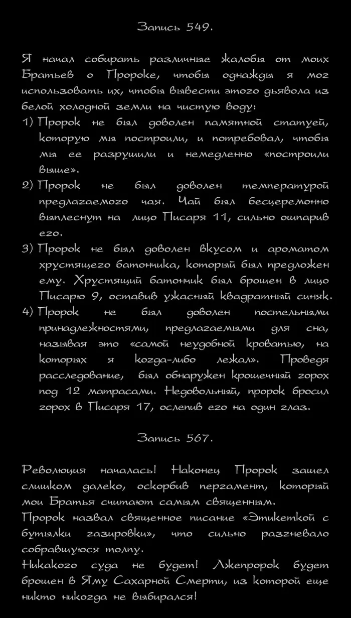 Страница 3
