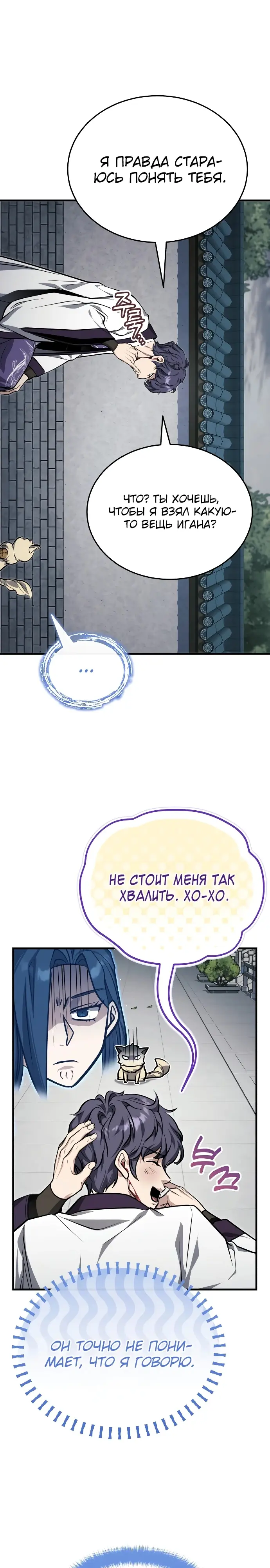 Страница 19