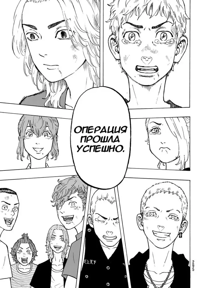 Страница 10