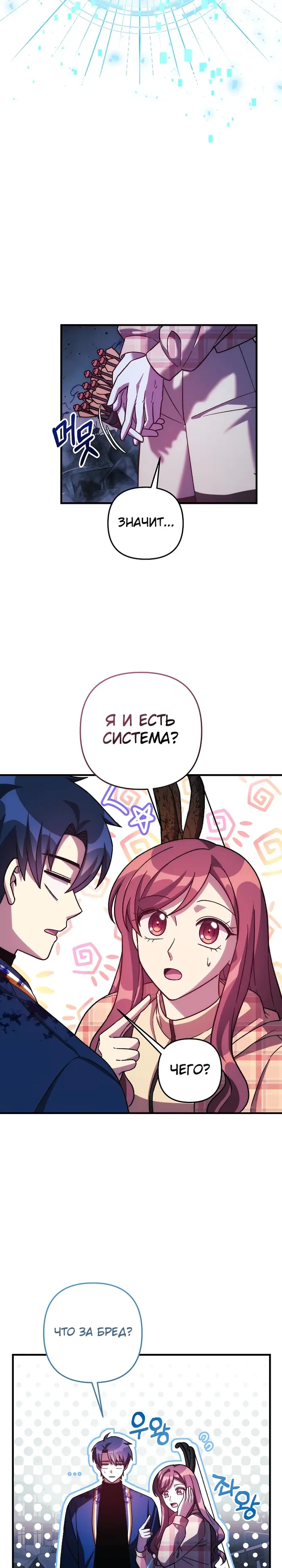 Страница 19