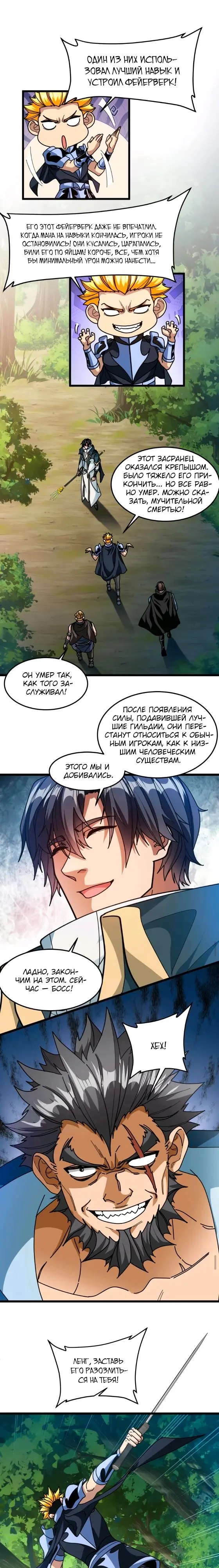 Страница 3