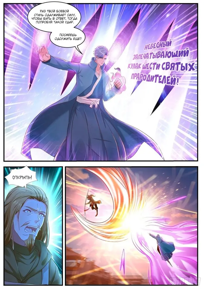 Страница 3
