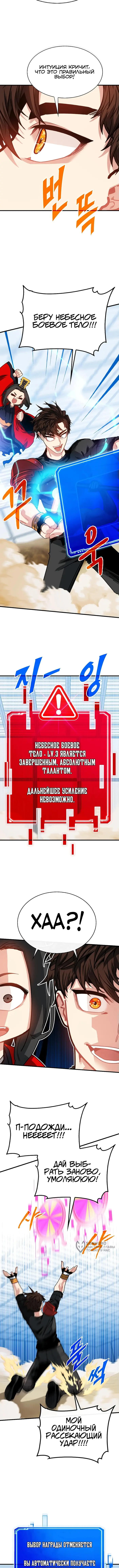 Страница 9