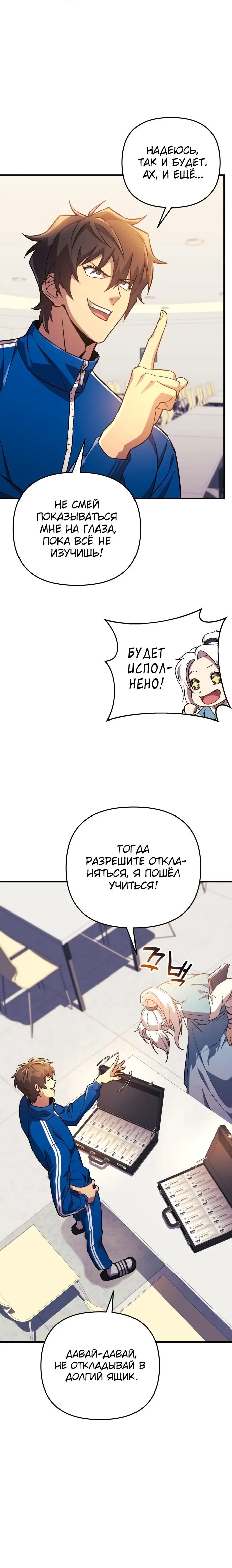 Страница 16