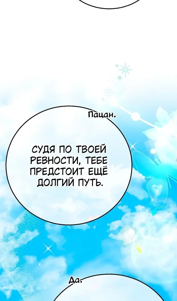 Страница 105