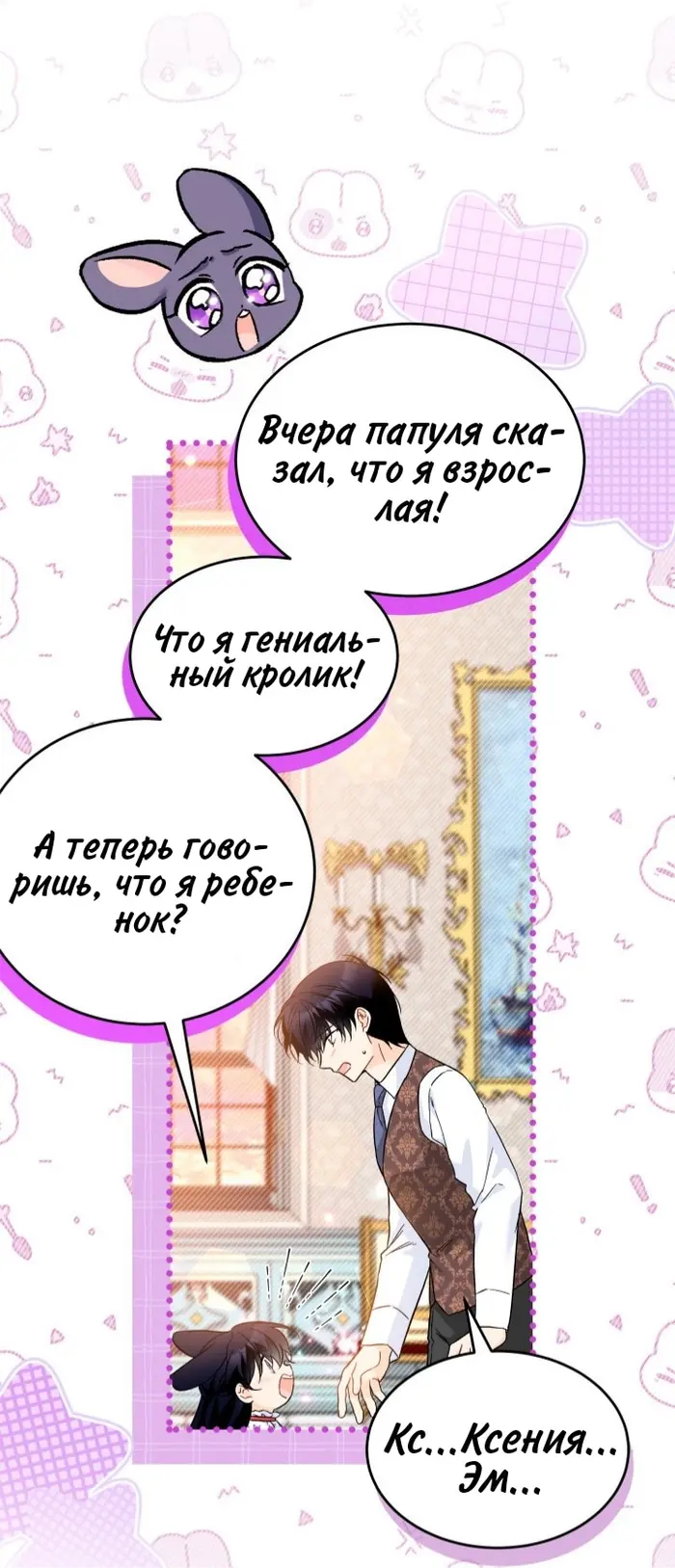 Страница 53