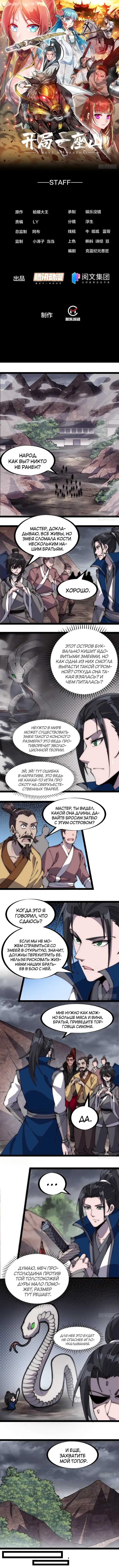 Страница 1