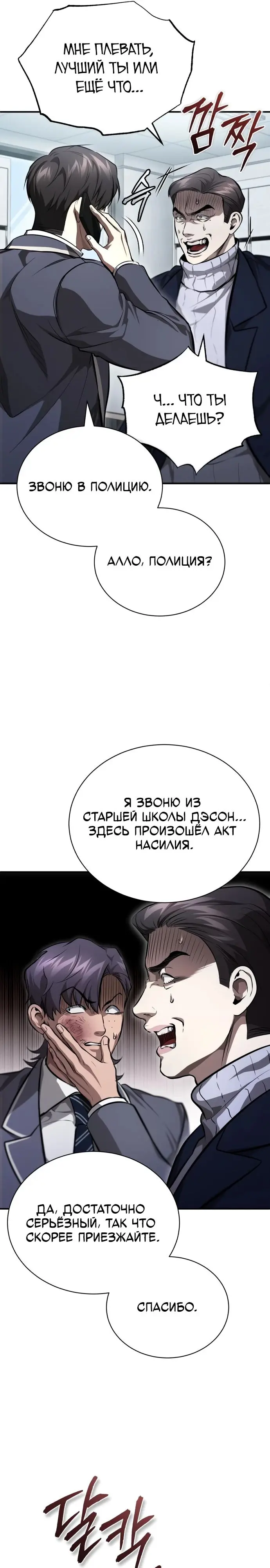 Страница 31