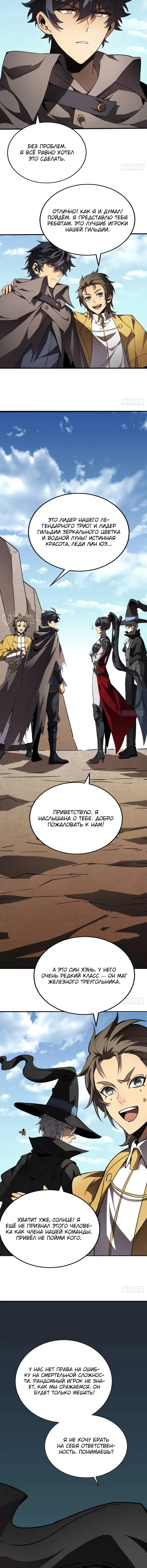 Страница 7