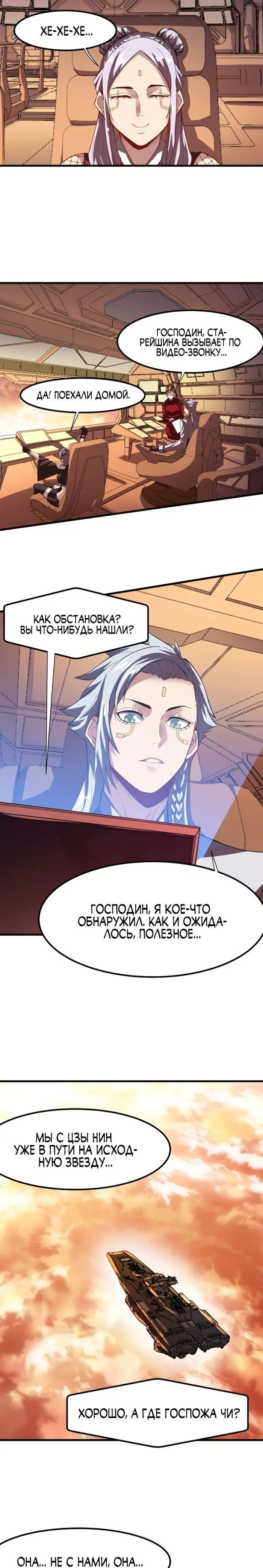 Страница 9