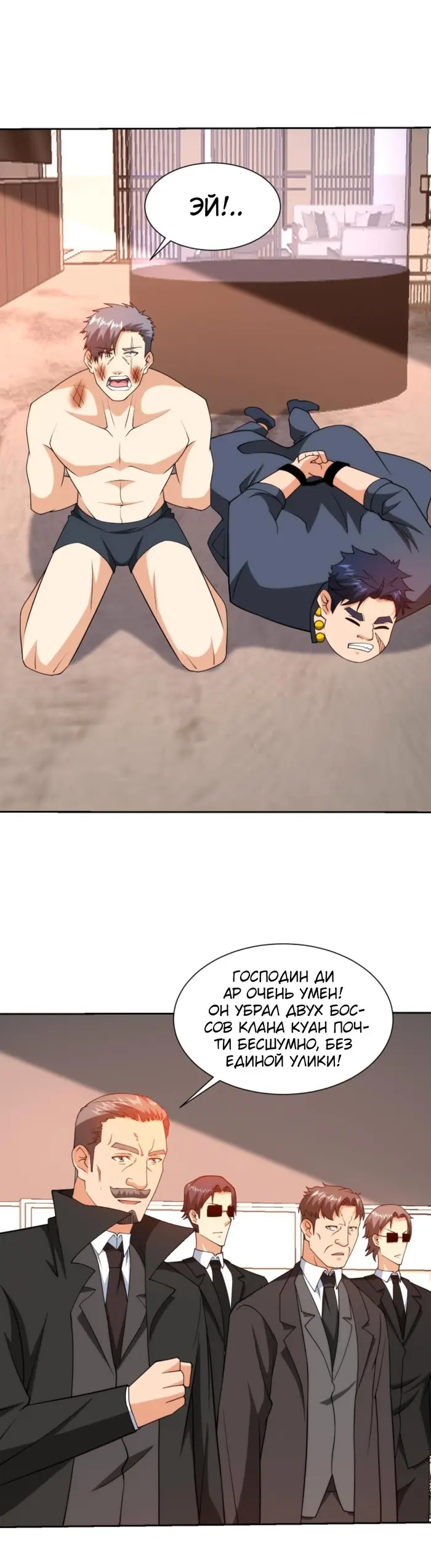 Страница 11
