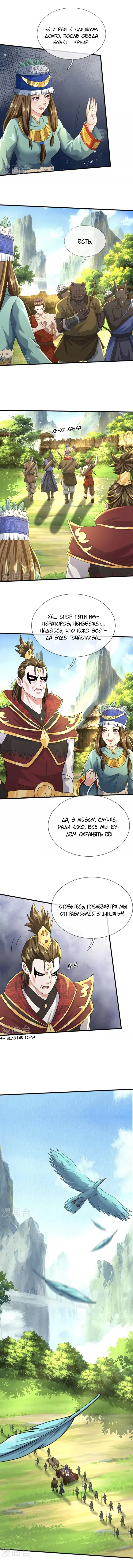 Страница 3