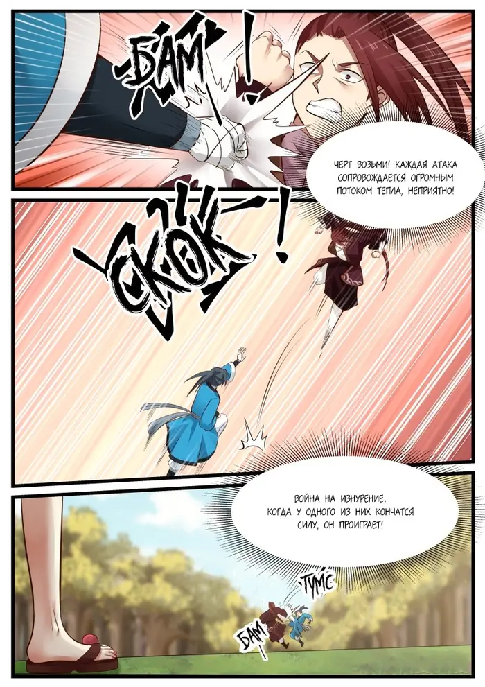 Страница 5