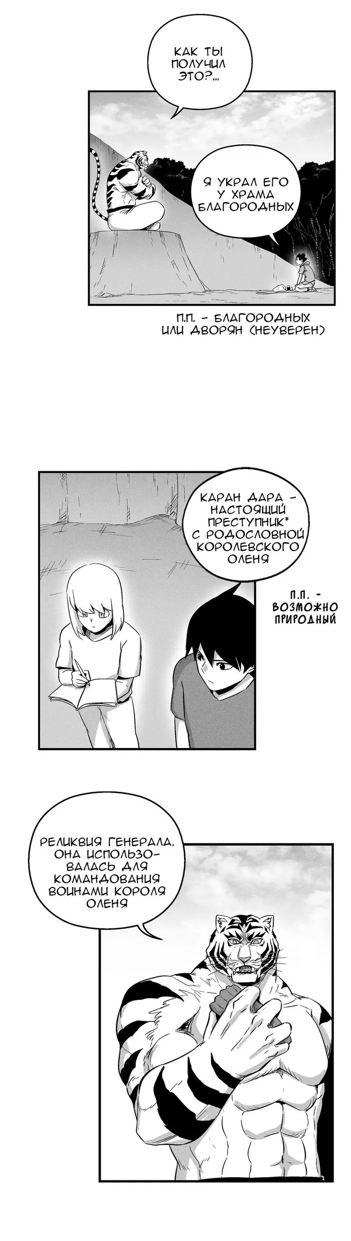Страница 11