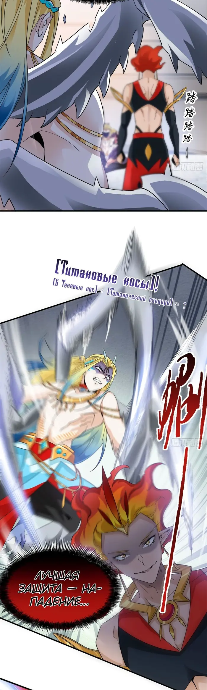 Страница 6