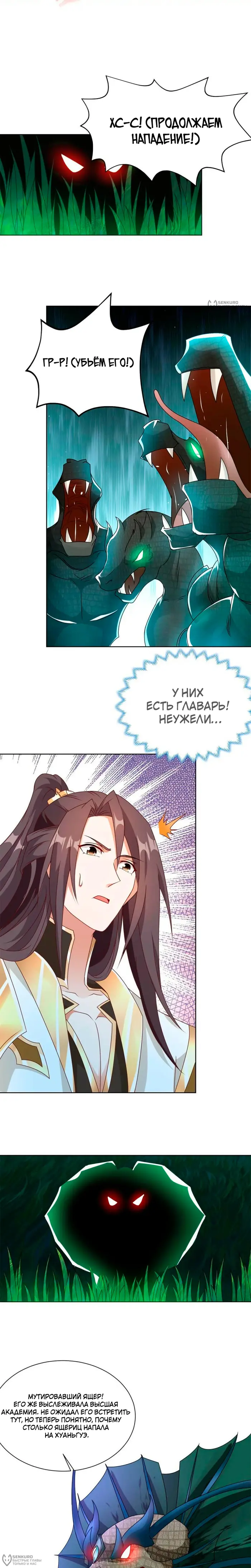 Страница 8