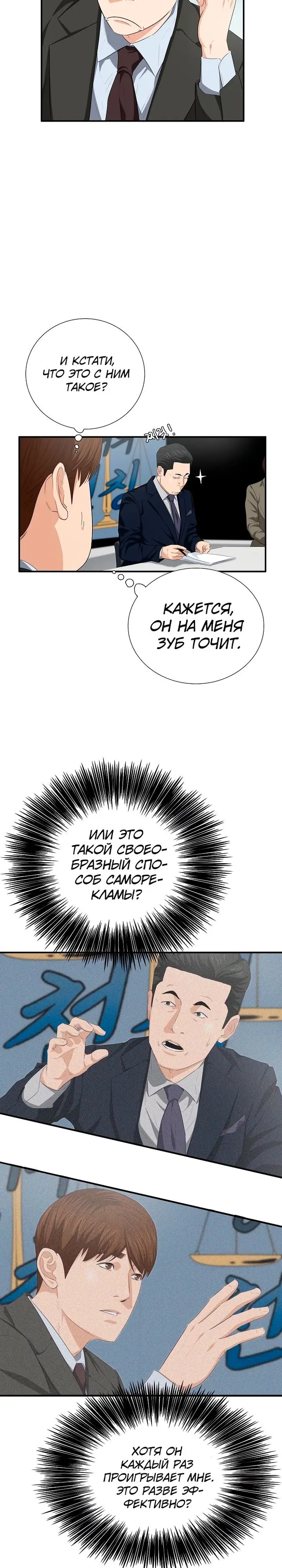 Страница 17