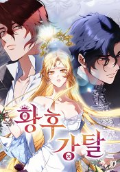 Robbery of the Empress