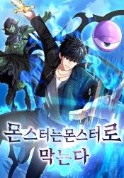 Monseuteoneun monseuteolo magneunda