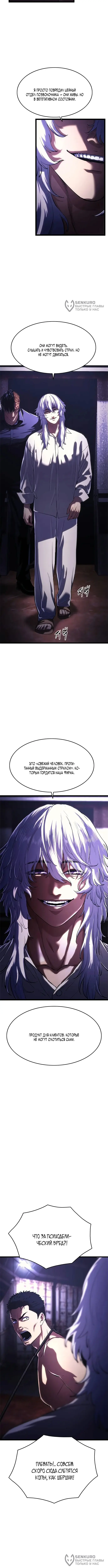 Страница 8