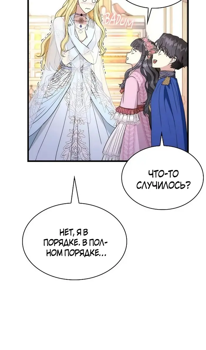 Страница 64