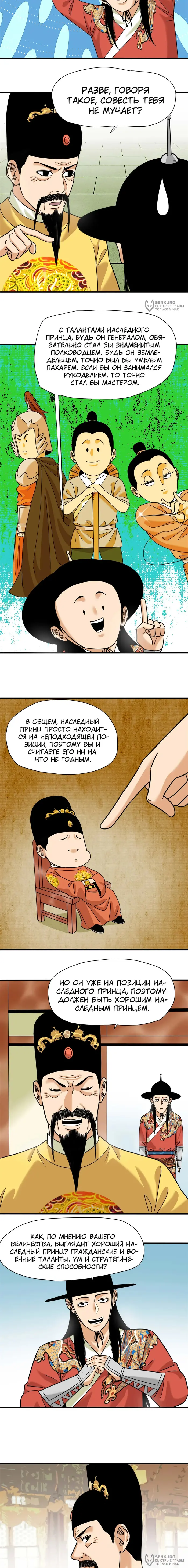 Страница 4