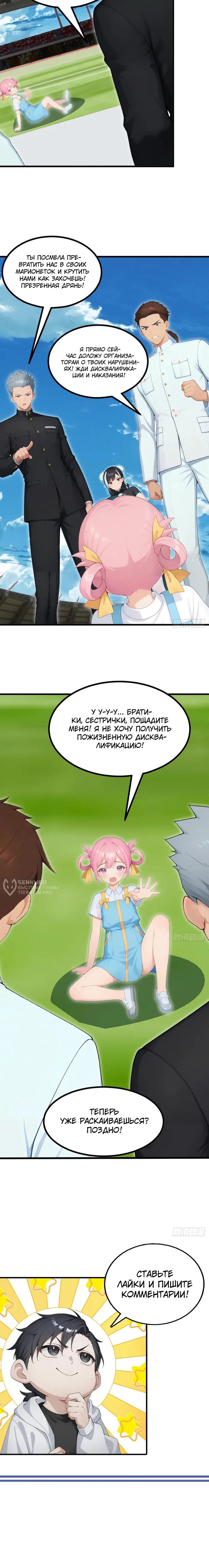Страница 11