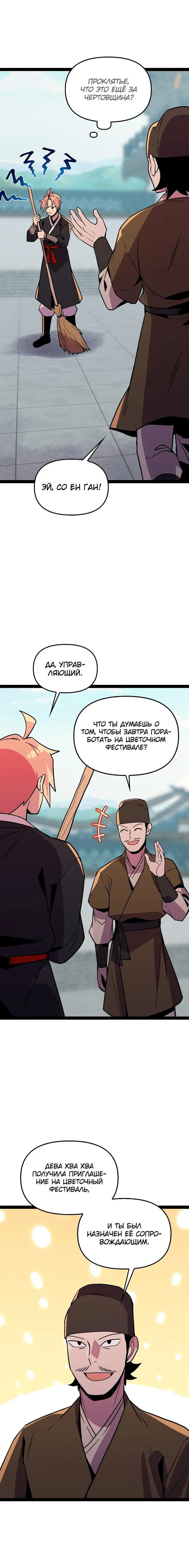 Страница 25