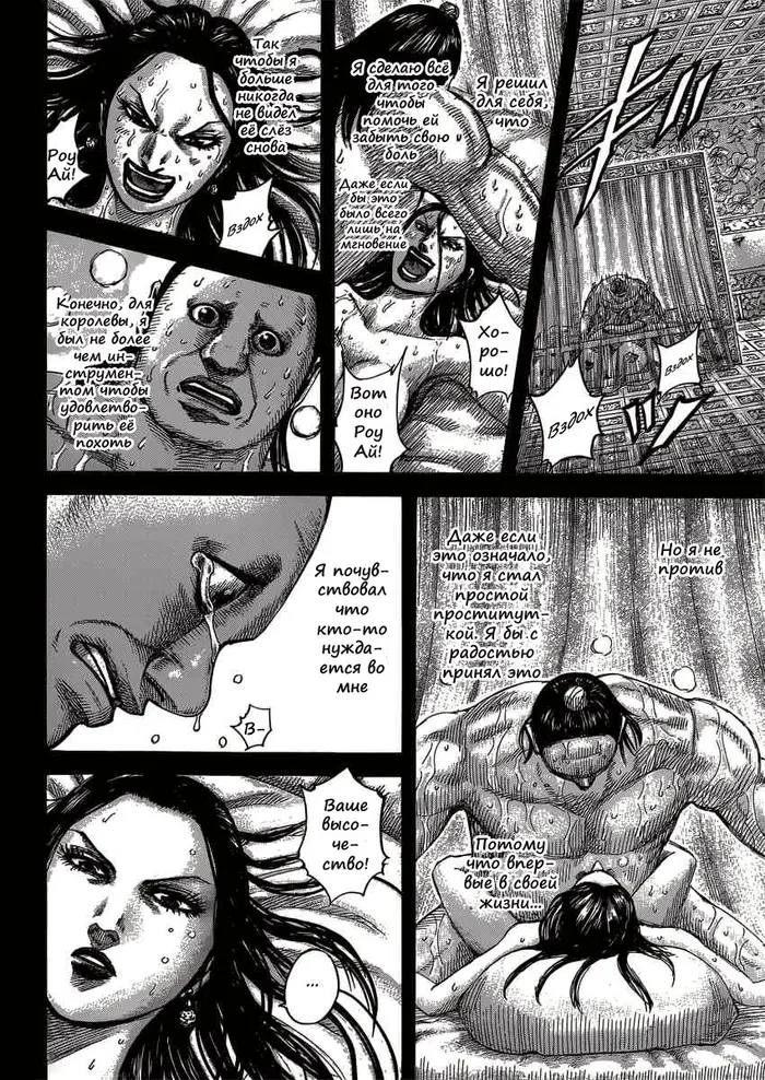 Страница 12