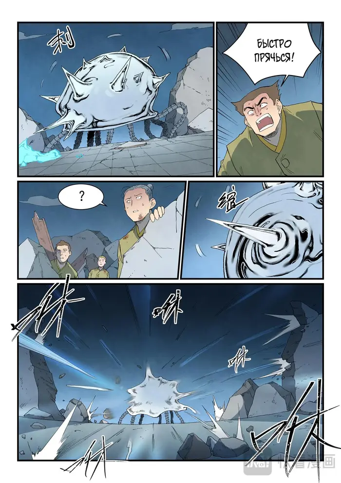 Страница 4