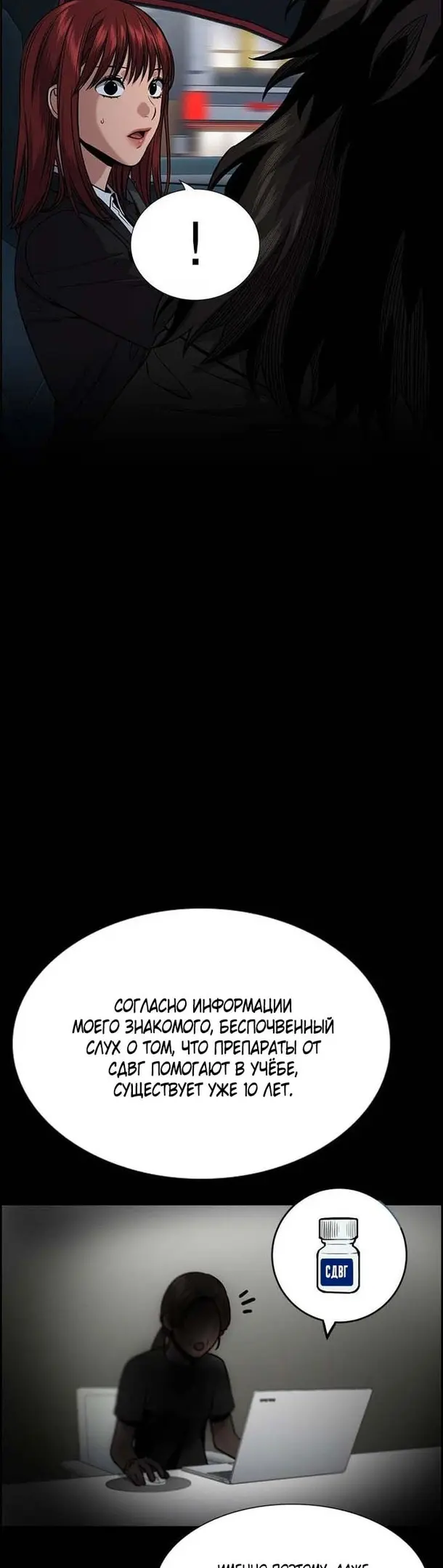Страница 7