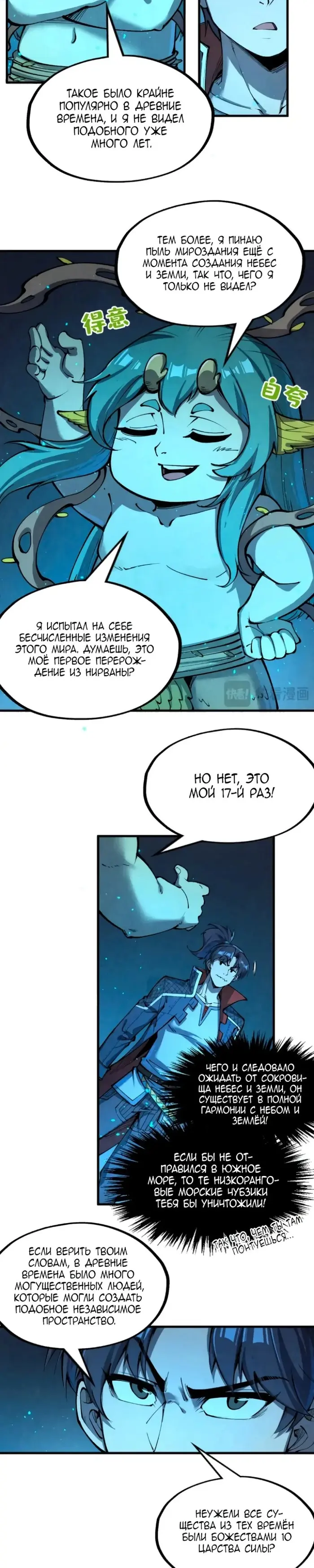 Страница 12