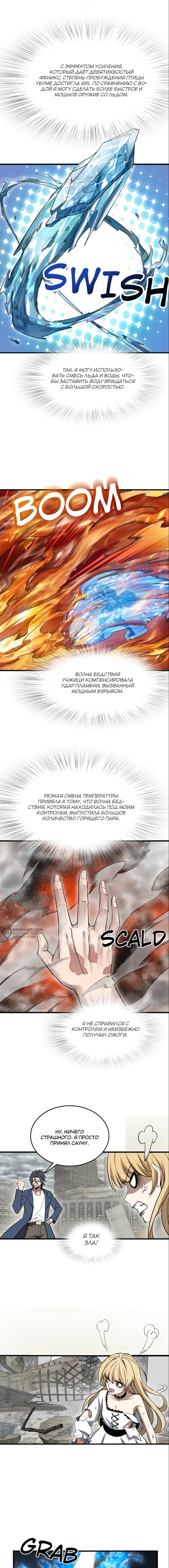 Страница 6