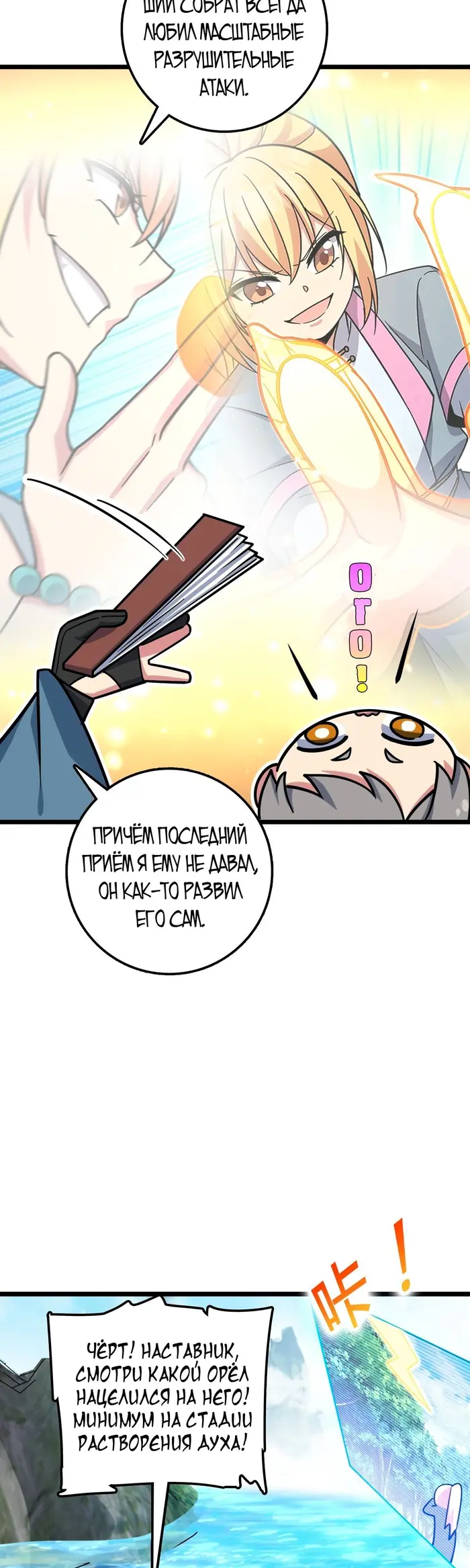 Страница 24