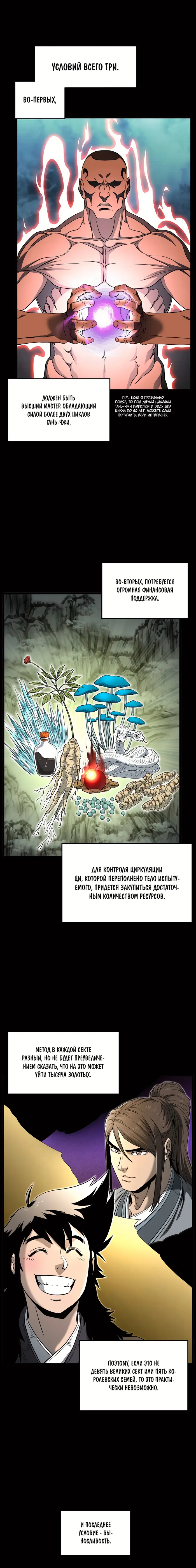 Страница 10