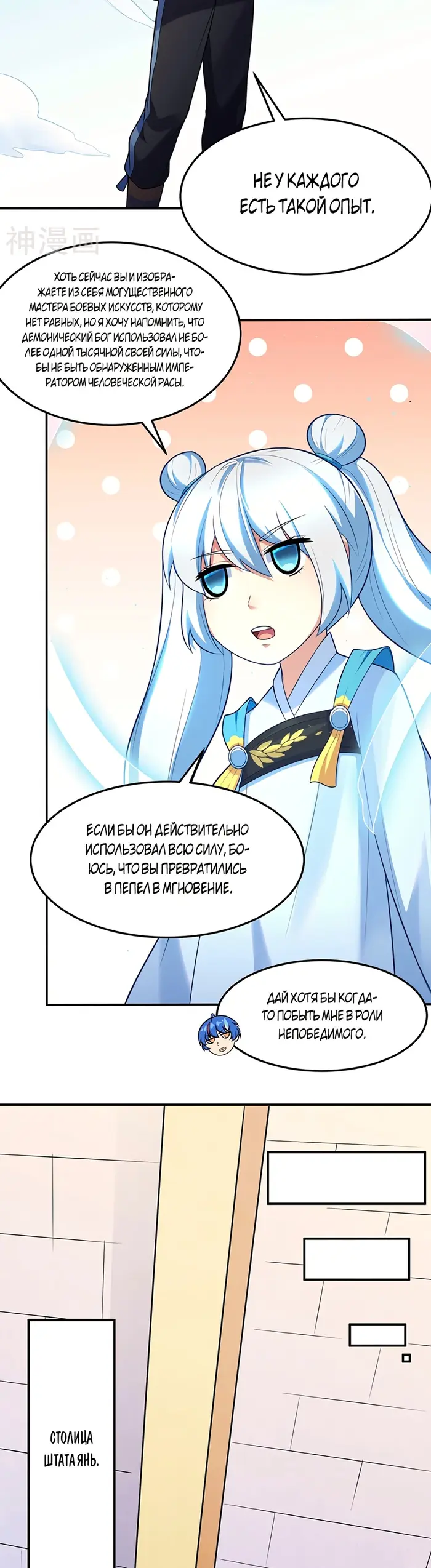 Страница 10