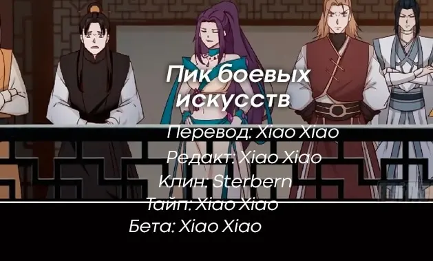 Страница 14