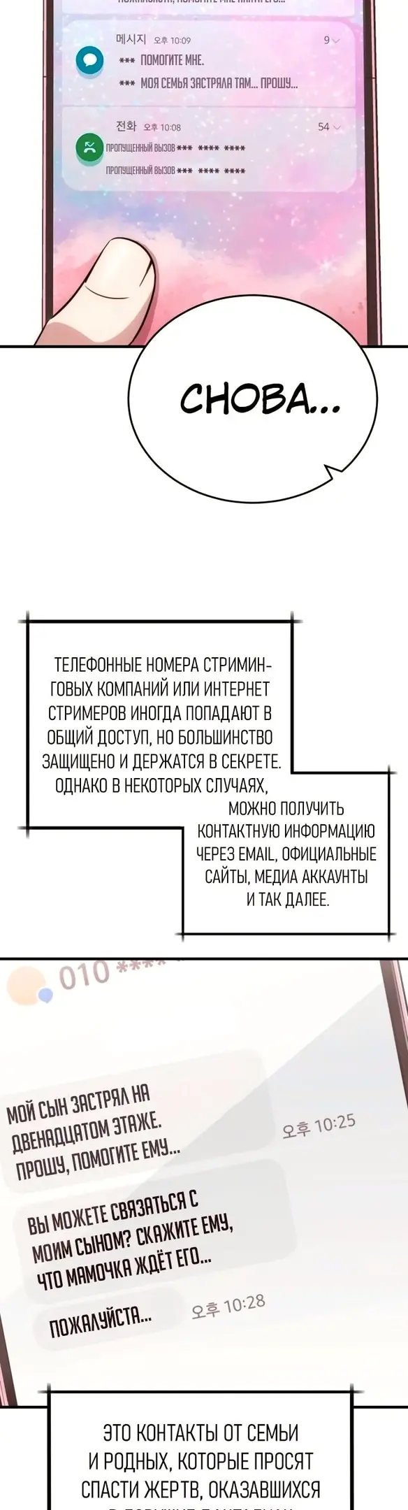 Страница 76