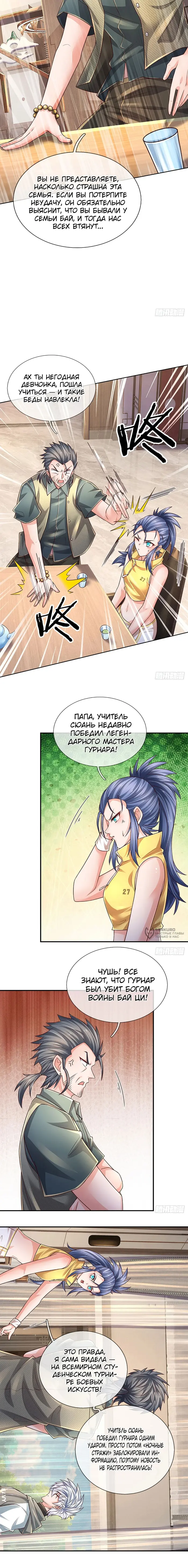 Страница 6