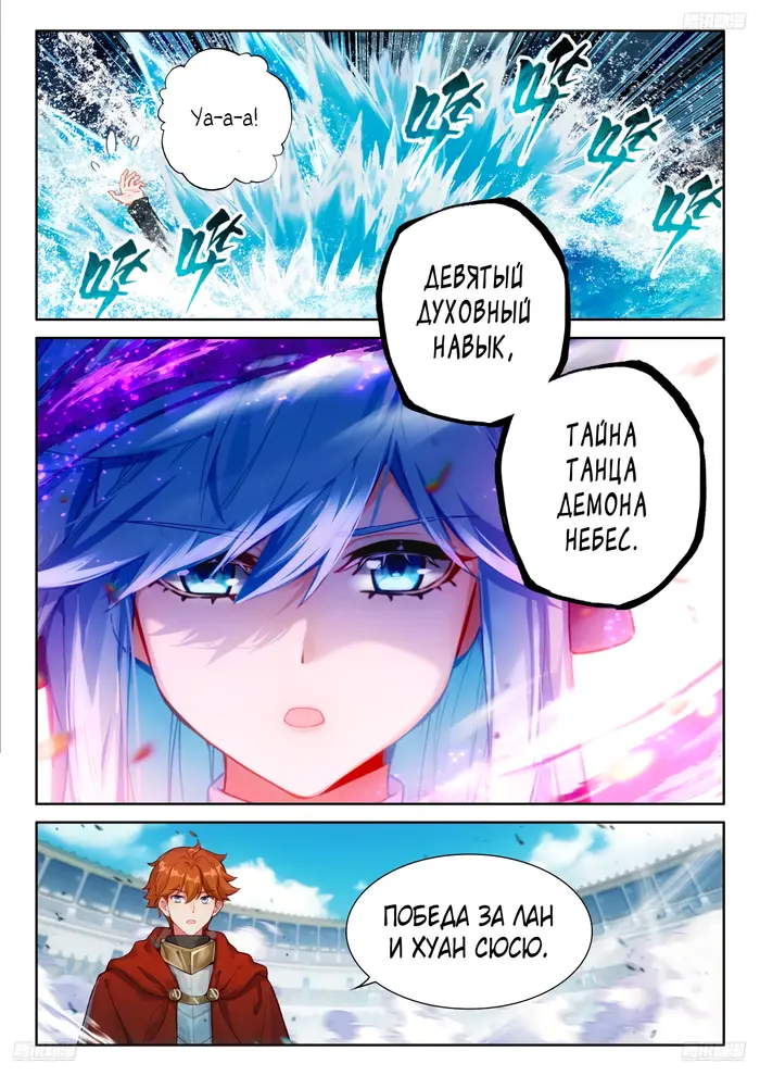 Страница 7
