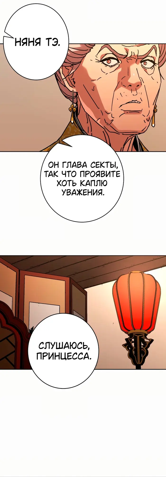 Страница 36