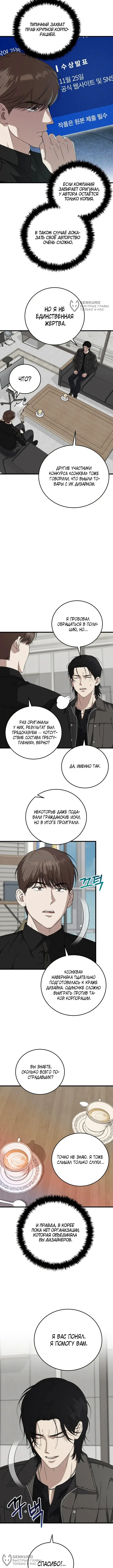 Страница 8
